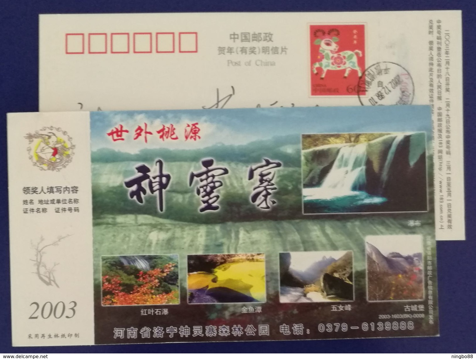 Valley Waterfall,Red Leaf,China 2003 Shenlingzai National Forest Park Ecological Tourism Advertising Pre-stamped Card - Other & Unclassified