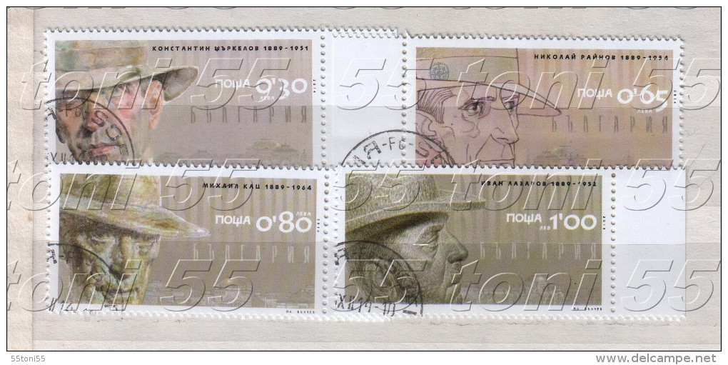 2014 Famous Bulgarian Artists 4v.- Used/oblitere (O) Bulgaria / Bulgarie - Used Stamps