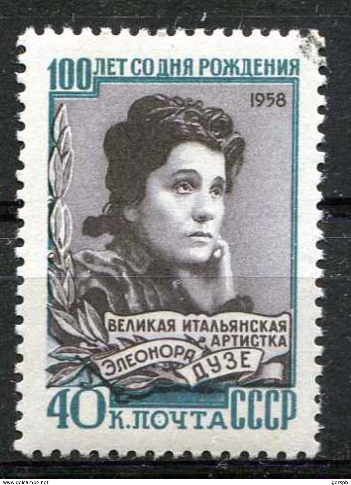 Russia , SG 2296 ,1958 , Birth Centenary Of Eleonora Duse (Italian Actress) ,single , Cancelled - Used Stamps