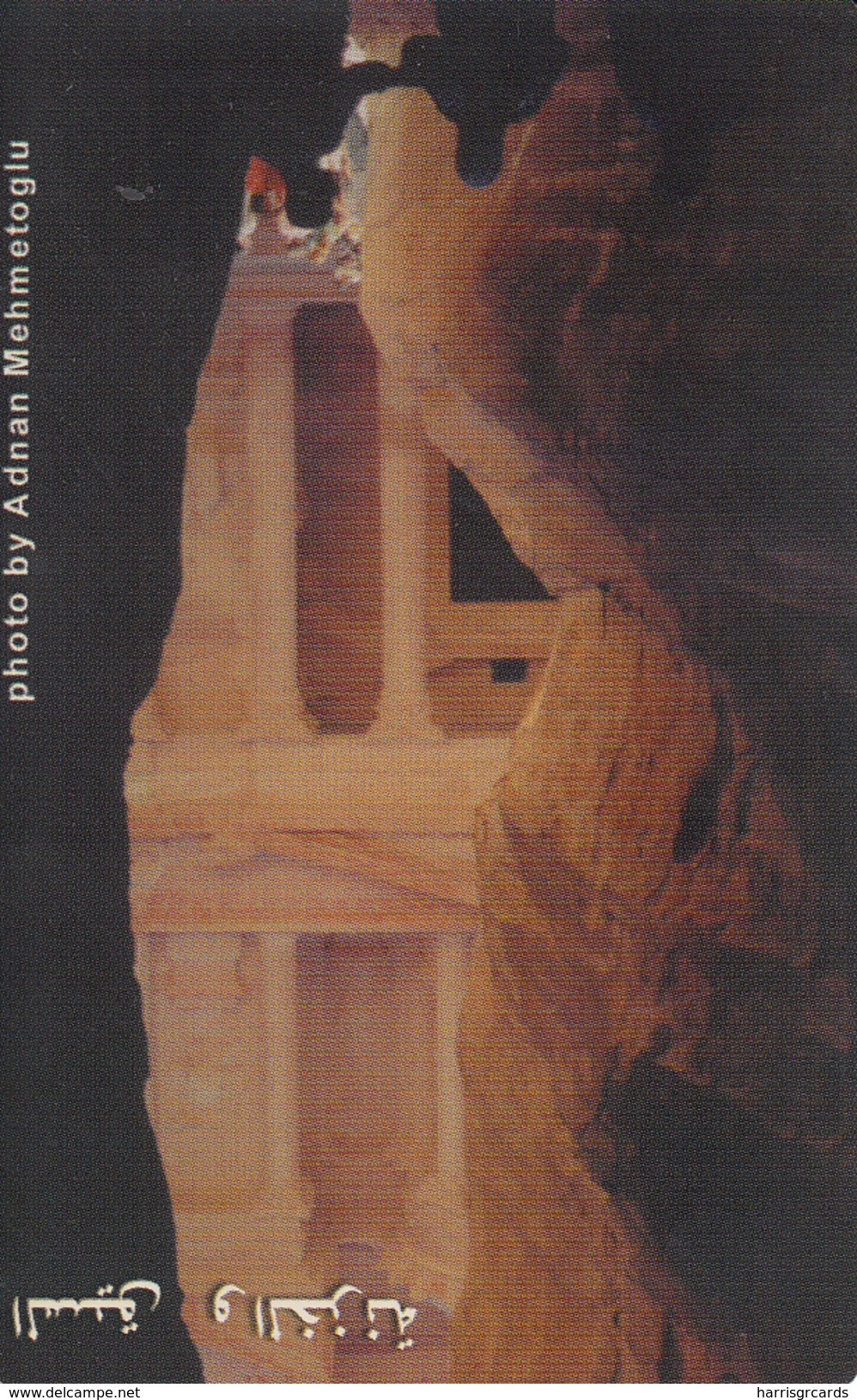 JORDAN - Petra, Tirage 15000, 11/02, Sample No Chip And No CN - Jordan