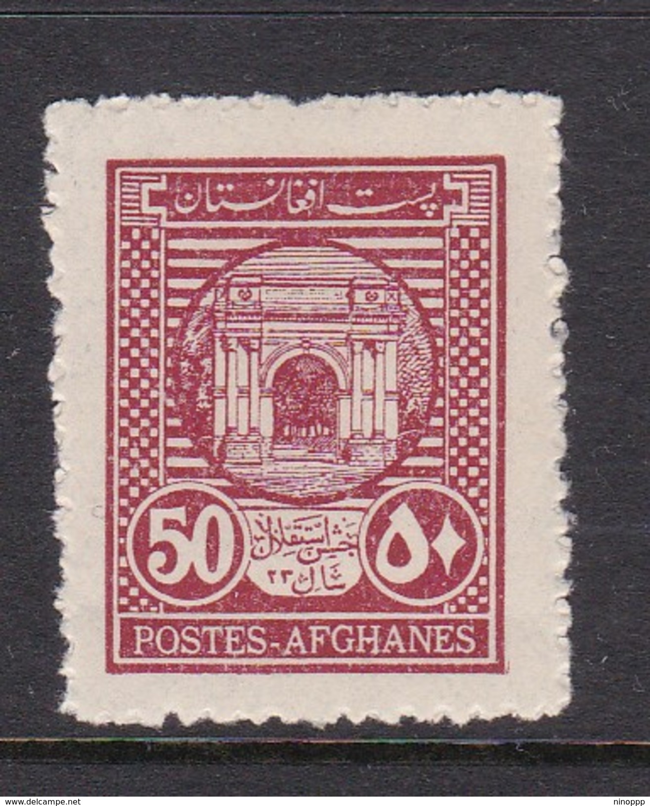 Afghanistan SG 283 1941 23rd Independence Day  50p Brown Arch Of Paghman MNH - Afghanistan