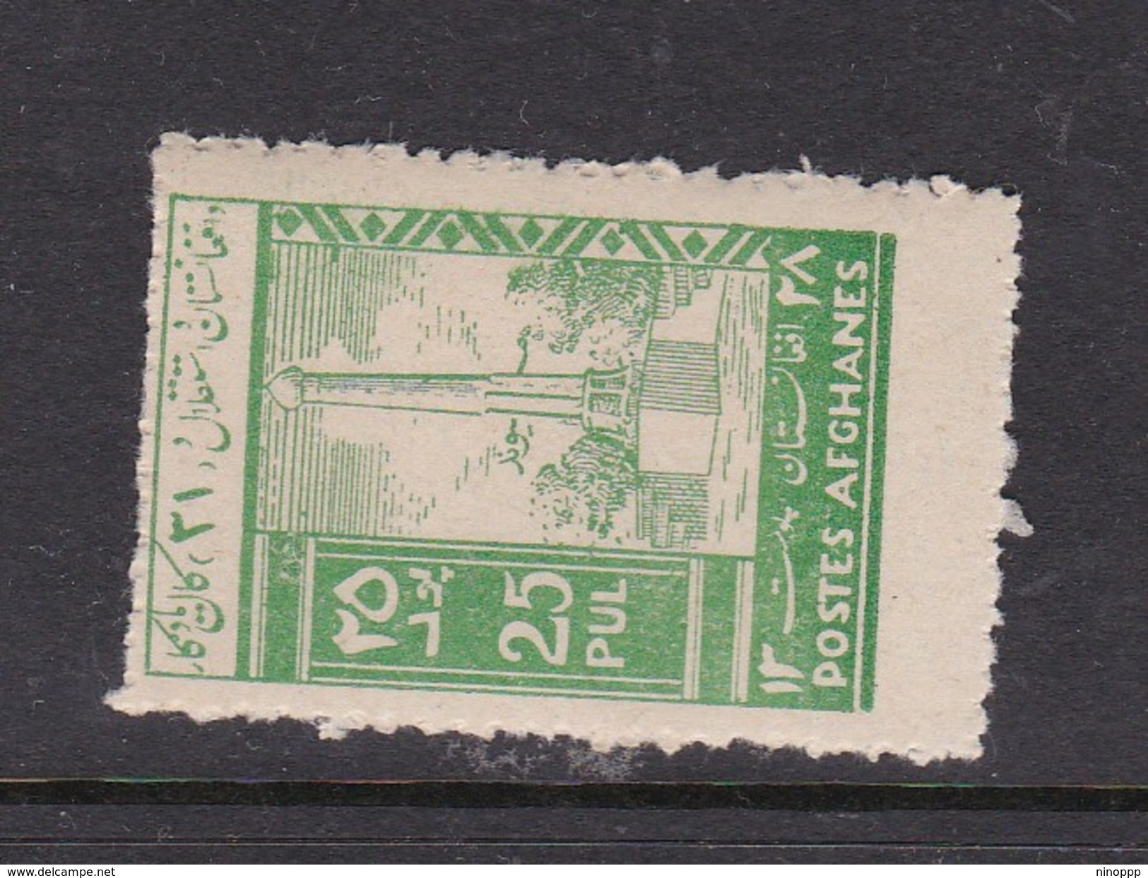 Afghanistan SG 309 1949 31st Independence Day MNH - Afghanistan