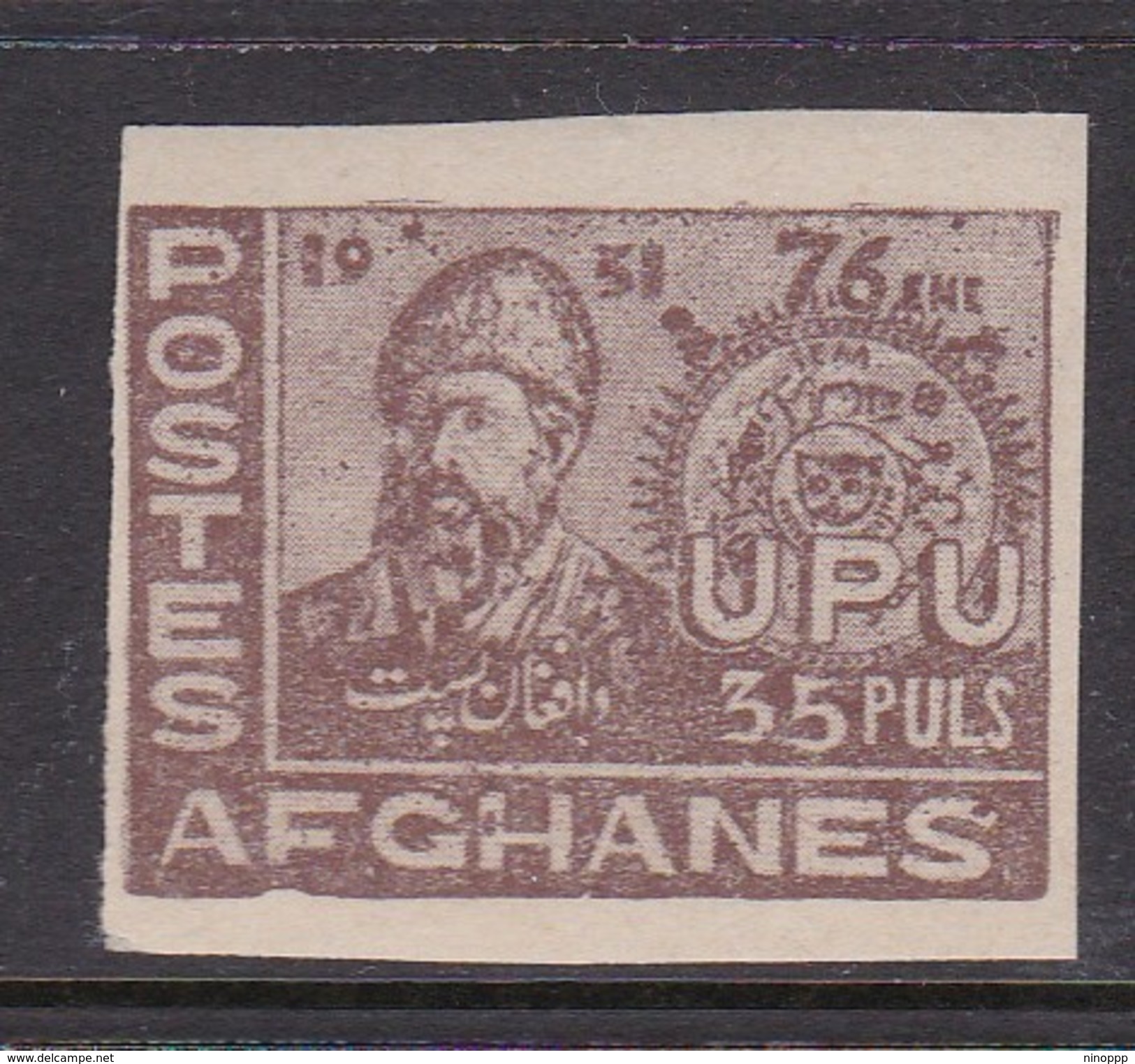 Afghanistan SG 352 1951 76th Anniversary Of UPU 35p Brown Imperforated MNH - Afghanistan