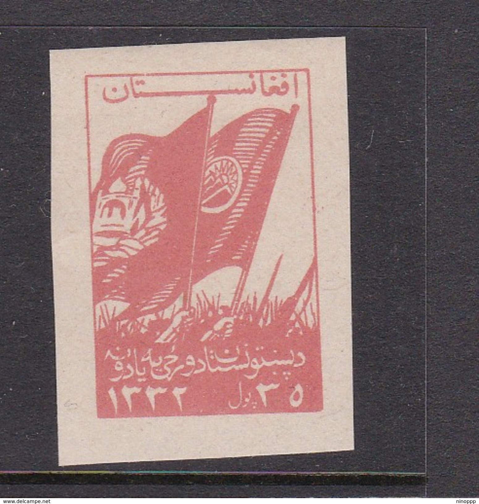 Afghanistan SG 375 1953 Pashtunistan Day 35p Red Imperforated MNH - Afghanistan