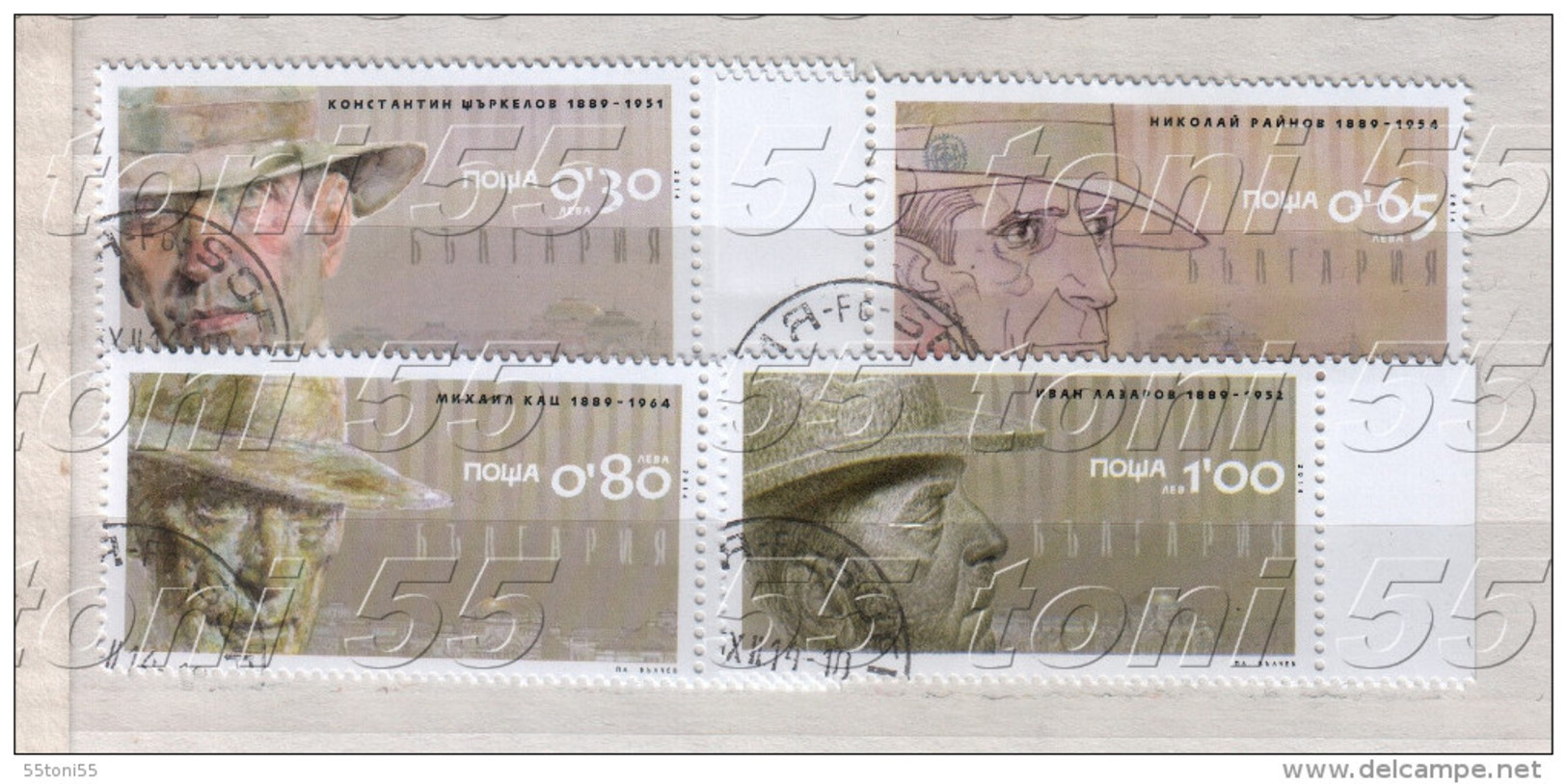 2014 Famous Bulgarian Artists 4v.- Used/oblitere (O)  Bulgaria / Bulgarie - Used Stamps