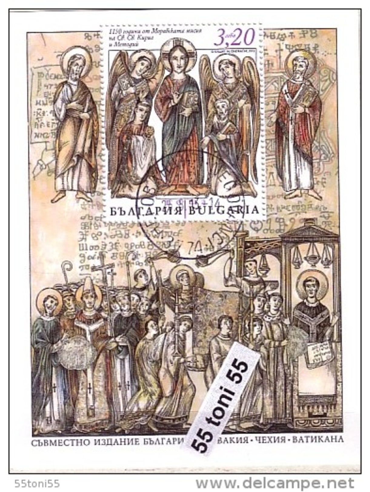 2013, Joint Issue Slovakia, Vatican And Czech - Mission Of St. Cyril And Methodius S/S Used (O) BULGARIA / BULGARIEN - Gebraucht