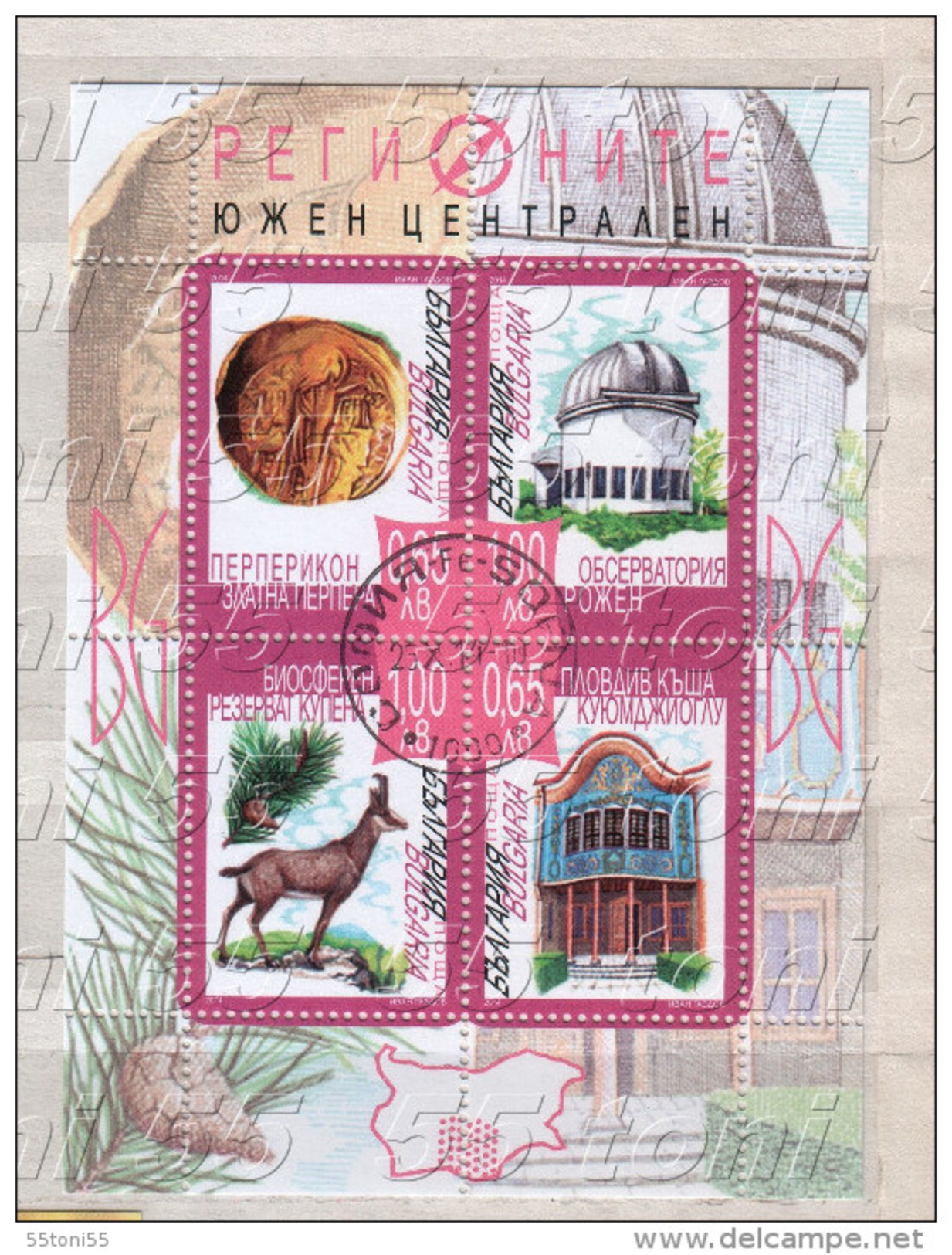 2014 Bulg. Regions -South-Central S/S - Used/oblitere (O) Bulgaria / Bulgarie - Used Stamps