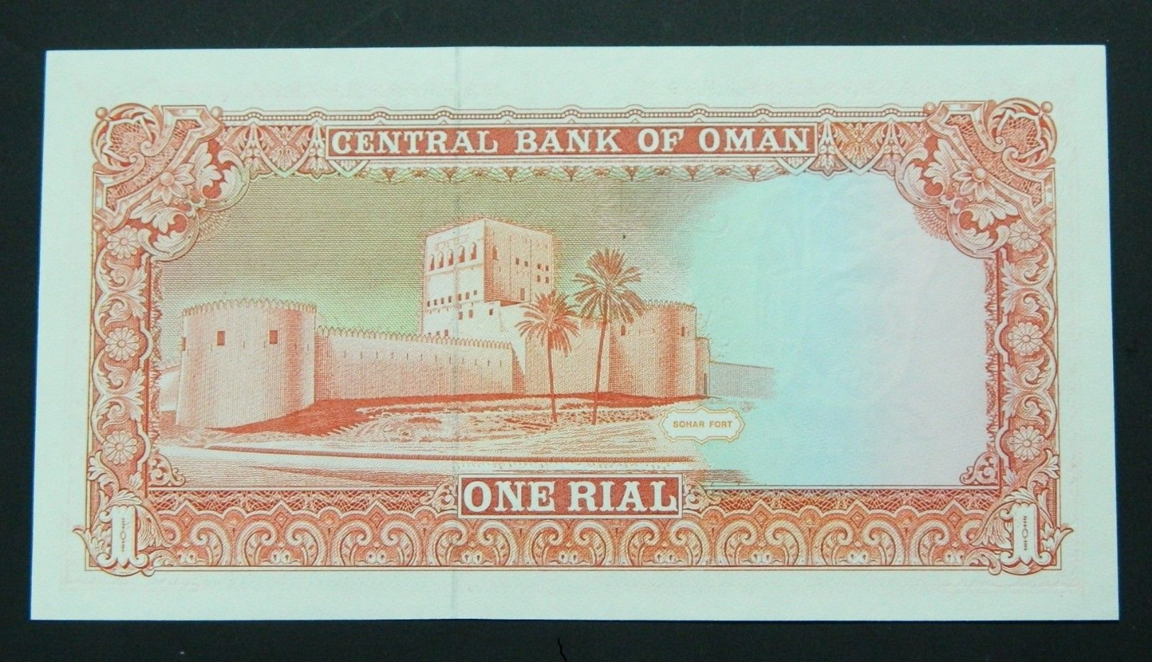 1989/AH1409 OMAN 1 RIAL Pick 26 B  UNC - OMAN - Autres - Asie