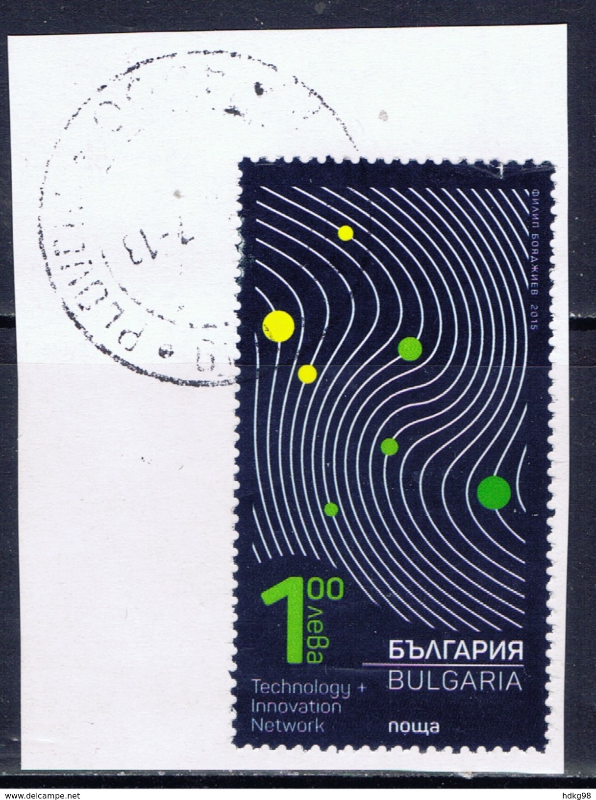 BG+ Bulgarien 2015 Mi 5255 Sofia Tech Park - Used Stamps