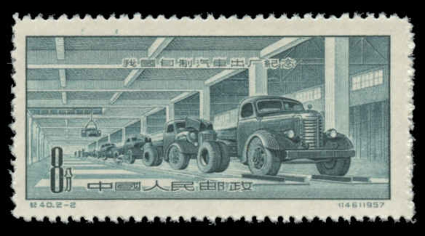 China (People's Republic) Scott # 312, 8f Slate Green (1957) Trucks Rolling Off Assembly Line, Mint Never Hinged - Nuevos