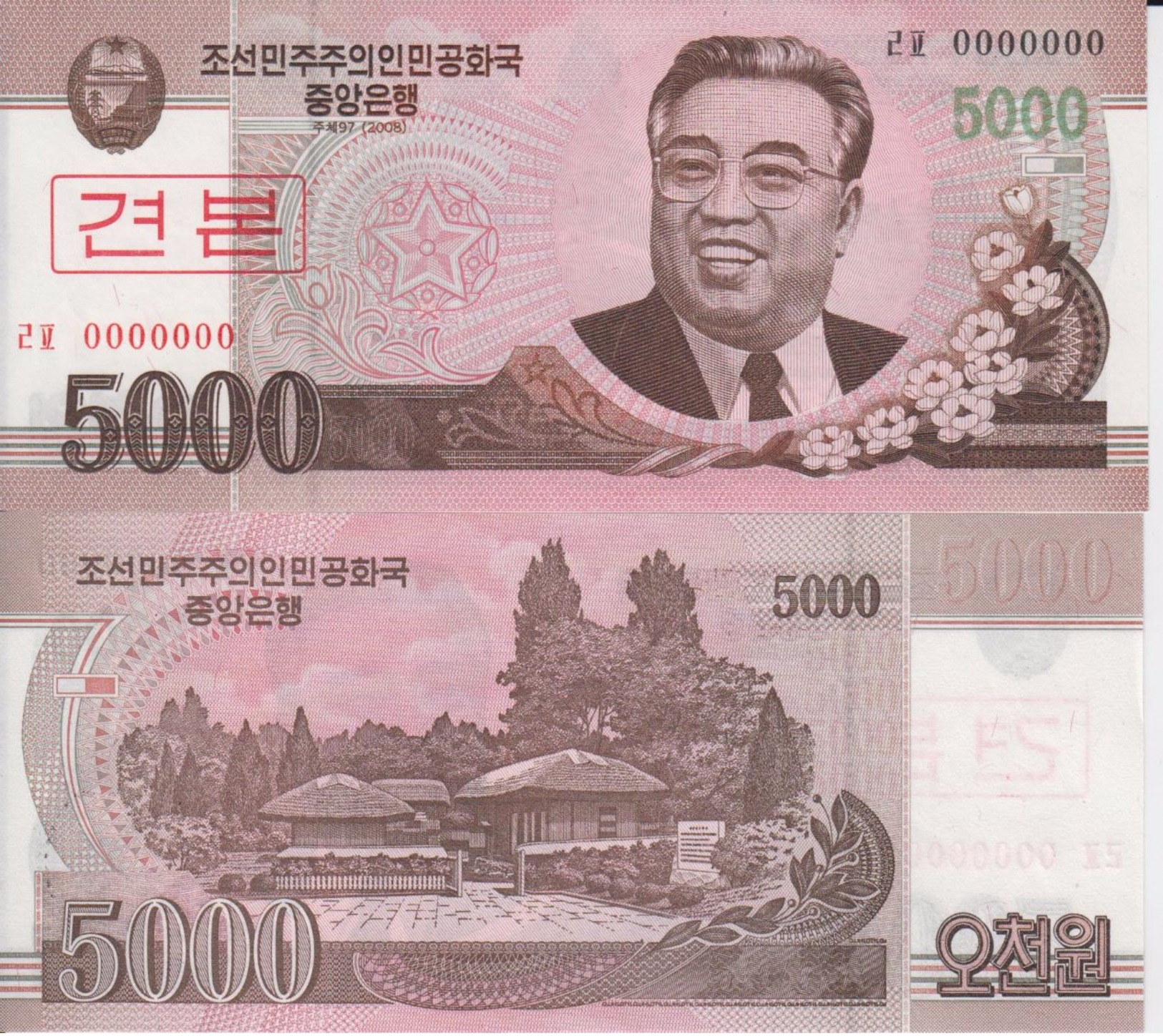 KOREA 5000 Won 2008 P 66 SPECIMEN UNC - Korea, North