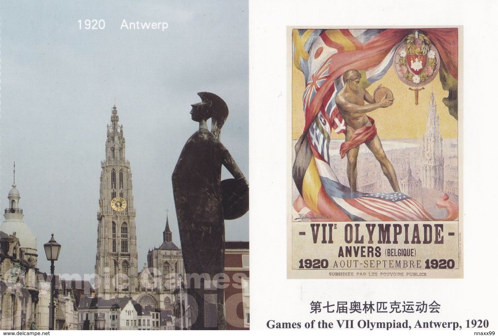 Belgium - 1920 Antwerp OG, Our Lady's Cathedral & Olympic Poster, With The City Hall, China's Prepaid Card - Summer 1920: Antwerp