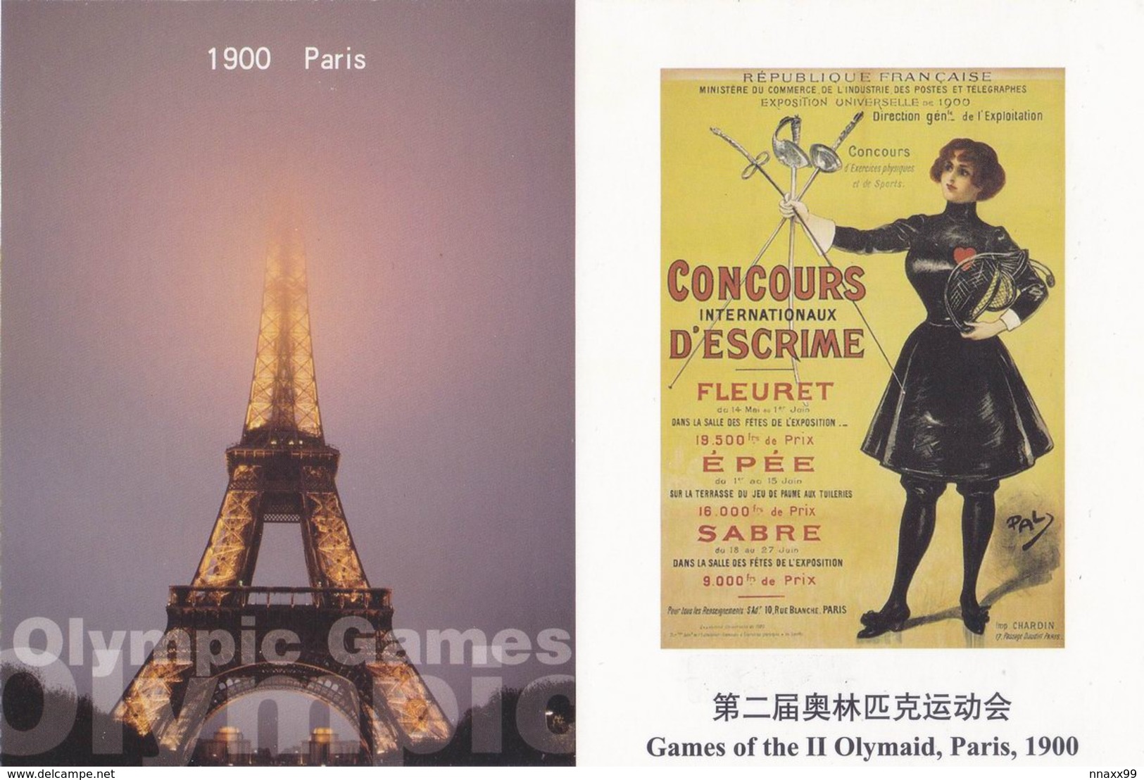 France - 1900 Paris OG, Eiffel Tower & Olympic Poster, With The Louvre Museum, China's Prepaid Card - Ete 1900: Paris