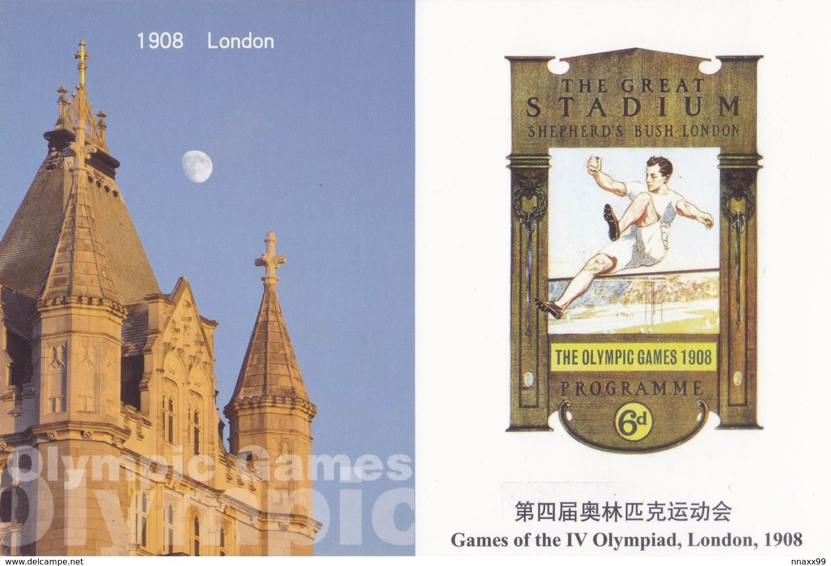 UK - 1908 London OG, Tower Bridge & Olympic Poster, With St.Paul's Cathedral, China's Prepaid Card - Ete 1908: Londres