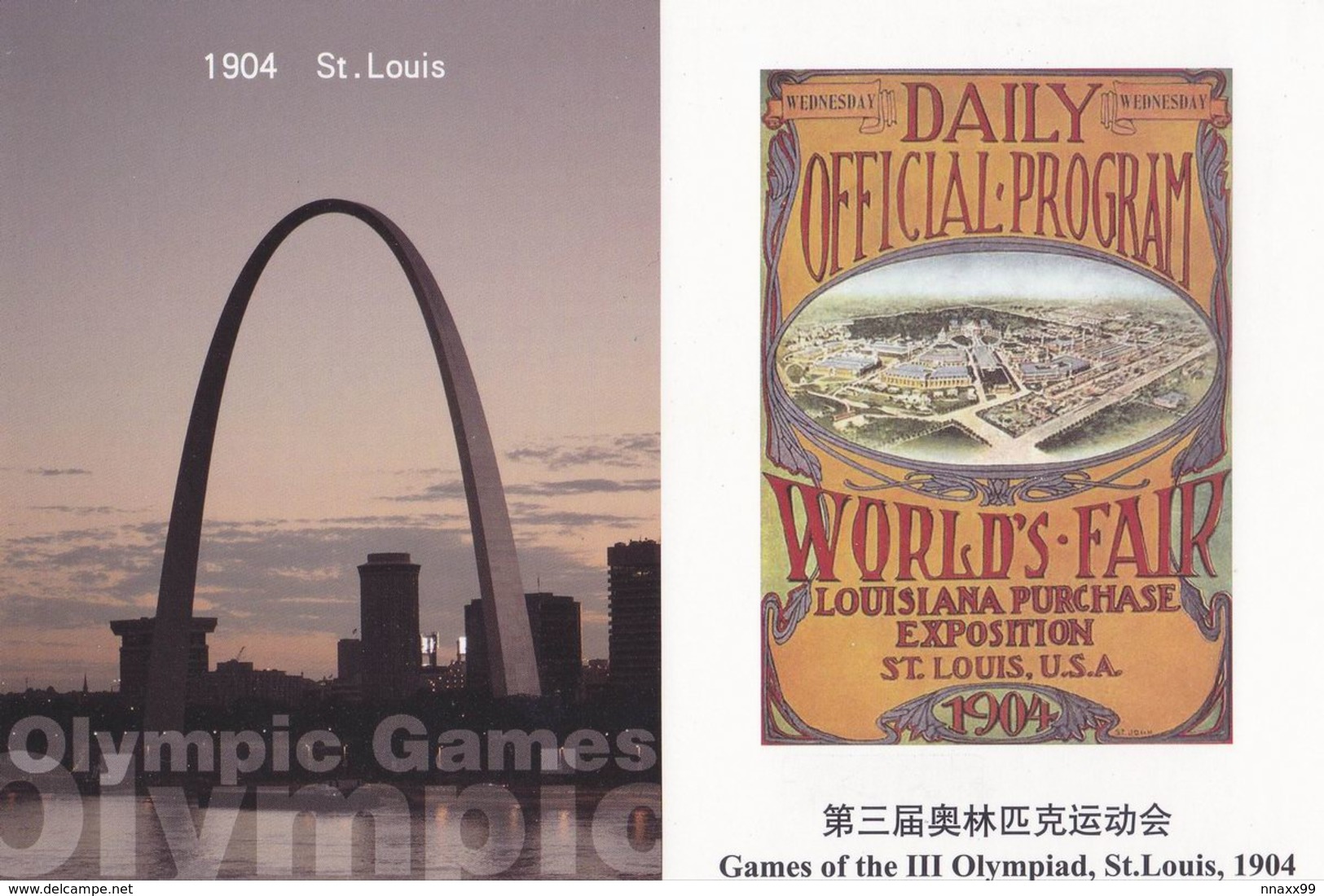 USA - 1904 St.Louis OG, The Gateway Arch & Olympic Poster, With The Cathedral Basilica, China's Prepaid Card - Ete 1904: St-Louis