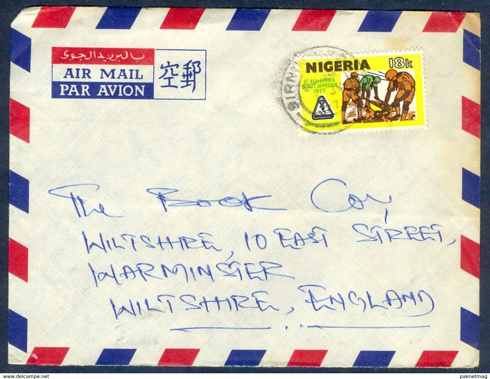G27- Postal Used Cover. Posted From Nigeria To England. UK. 1st All Africa Scout Jamboree 1977. - Nigeria (1961-...)