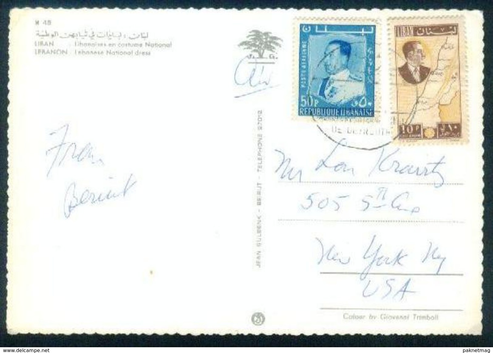 G130-  Postal Used Post Card. Posted From Lebanon To USA. United State Of America. - Libanon