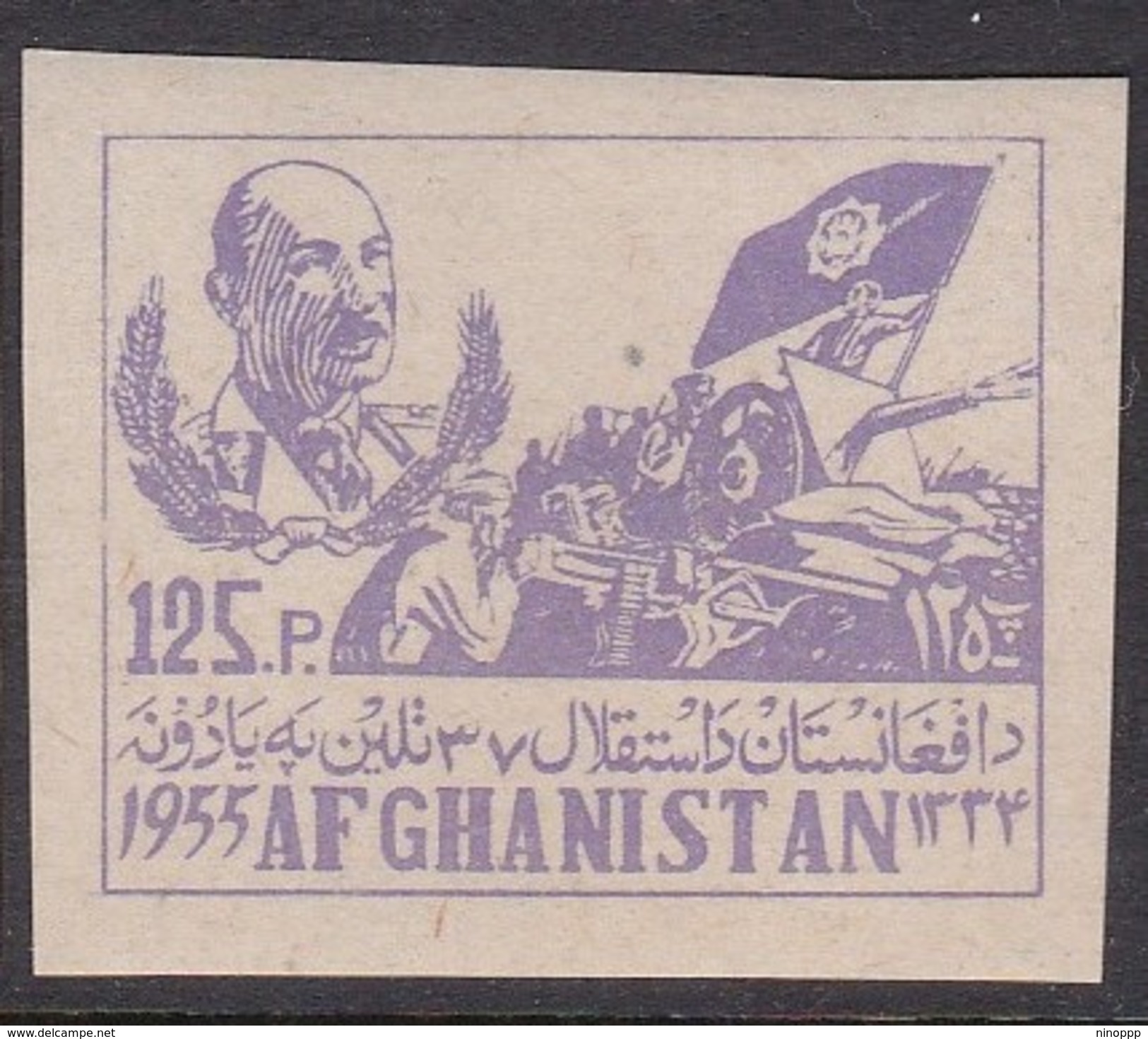 Afghanistan SG 398 1955 37th Year Of Independence 125p Violet Imperforated MNH - Afghanistan