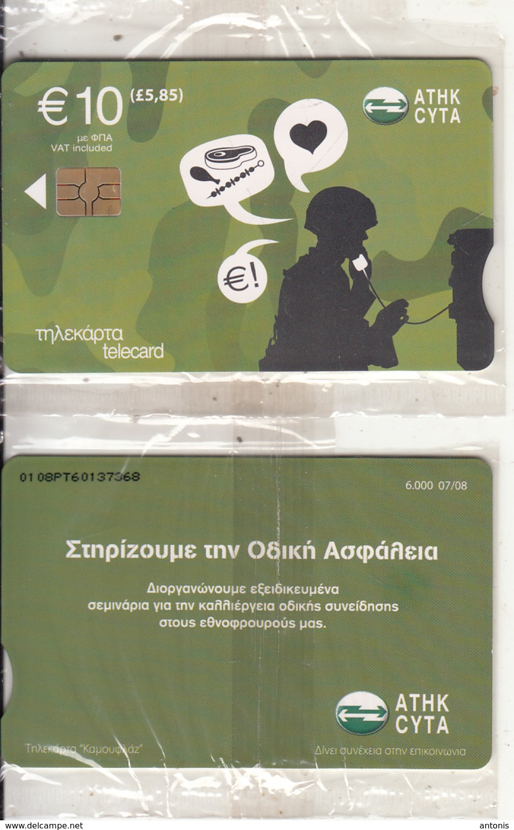 CYPRUS - Camouflage 8(promotional), Tirage 6000, 07/08, Mint - Cyprus