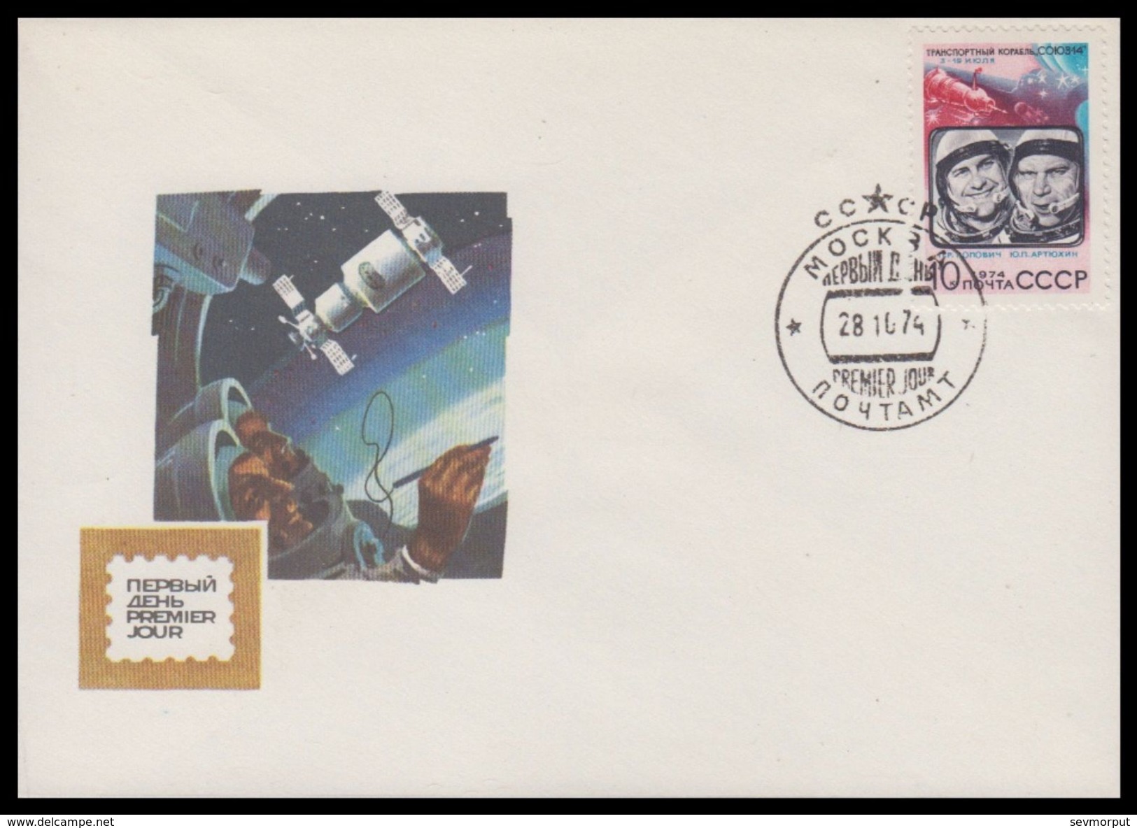 RUSSIA 1974 COVER Used FDC Set 2 SPACE ESPACE "SOYUZ-14" Popovich Artyukhin "SOYUZ-15" Sarafanov Demin USSR 4345-46 - UdSSR