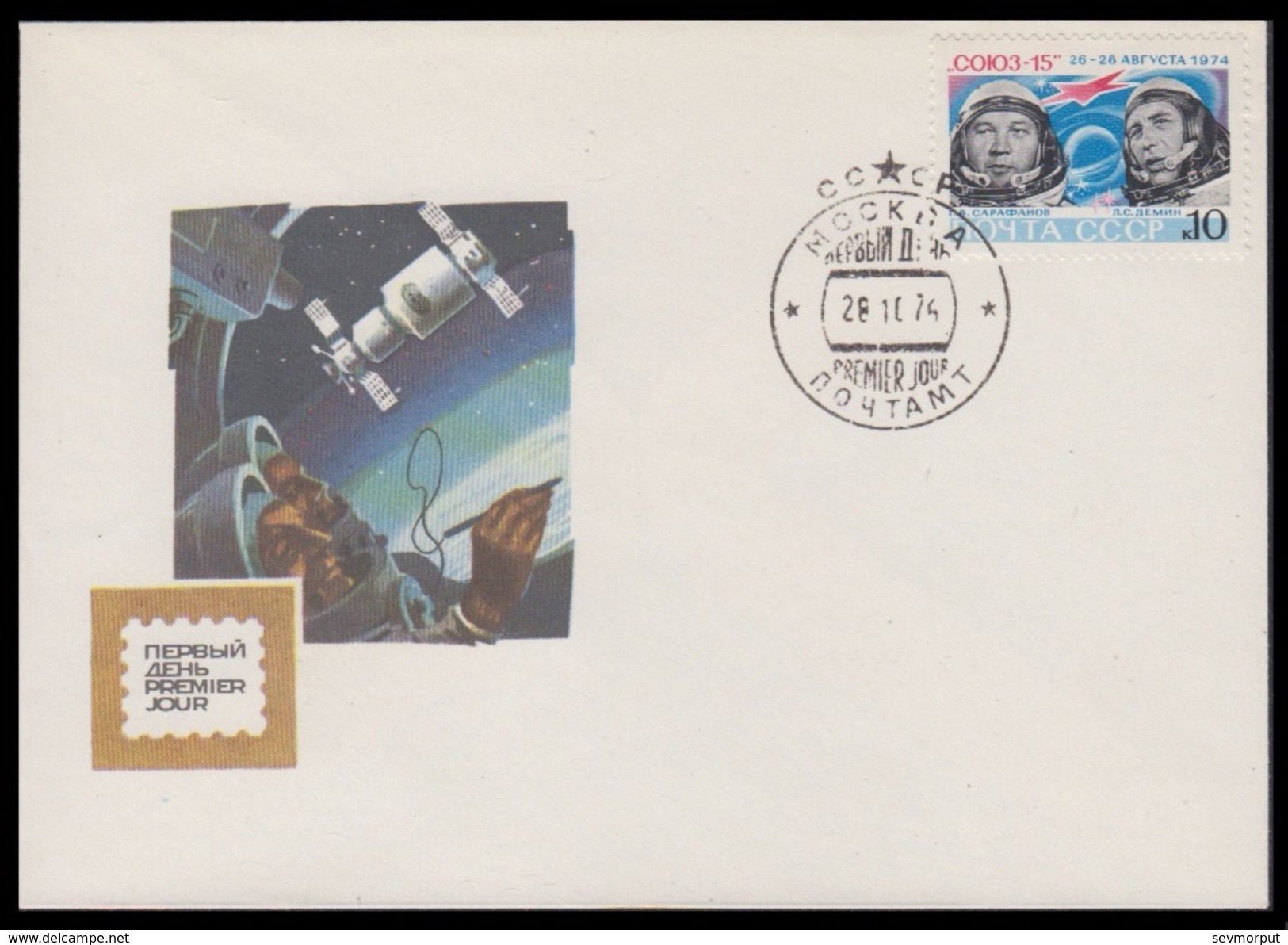 RUSSIA 1974 COVER Used FDC Set 2 SPACE ESPACE "SOYUZ-14" Popovich Artyukhin "SOYUZ-15" Sarafanov Demin USSR 4345-46 - UdSSR