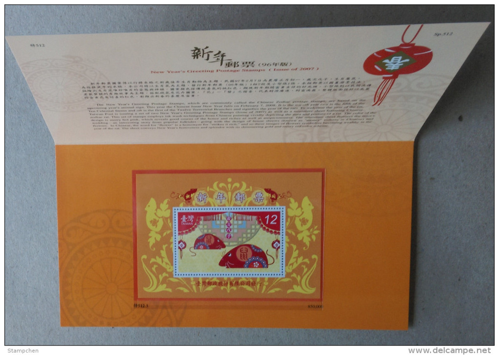 Folder Taiwan 2007 Chinese New Year Zodiac Stamp S/s - Rat Mouse Toy Wedding 2008 - Unused Stamps