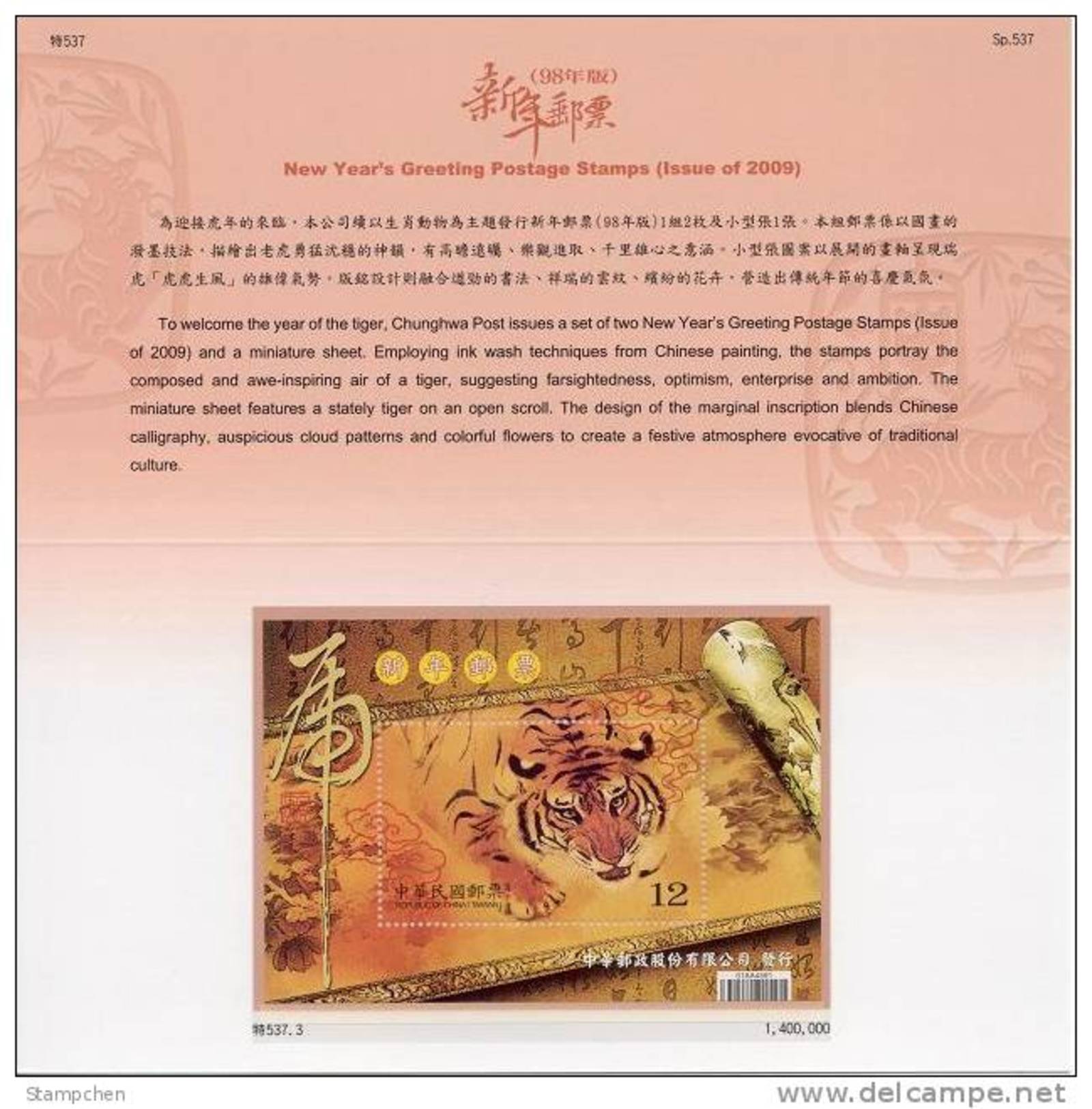 Folder Taiwan 2009 Chinese New Year Zodiac Stamp S/s - Tiger Calligraphy Peony Flower Book 2010 - Unused Stamps