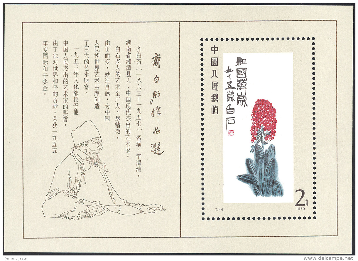 1980 - Qi Bashi Paintings, 2 Y. Miniature Sheet (BF 25), White Gum As Issued, O. G., Never Hinged. ... - Autres & Non Classés