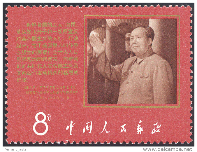 1968 - Mao's Poems, 8 C., Red And Brown (1762), O. G., Never Hinged. ... - Autres & Non Classés