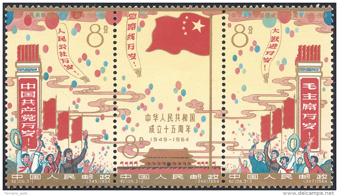 1964 - 15th Anniversary Of The People's Republic, Set Of 3 Stamps Horizontal "se-te-nant" (1580/1582... - Altri & Non Classificati