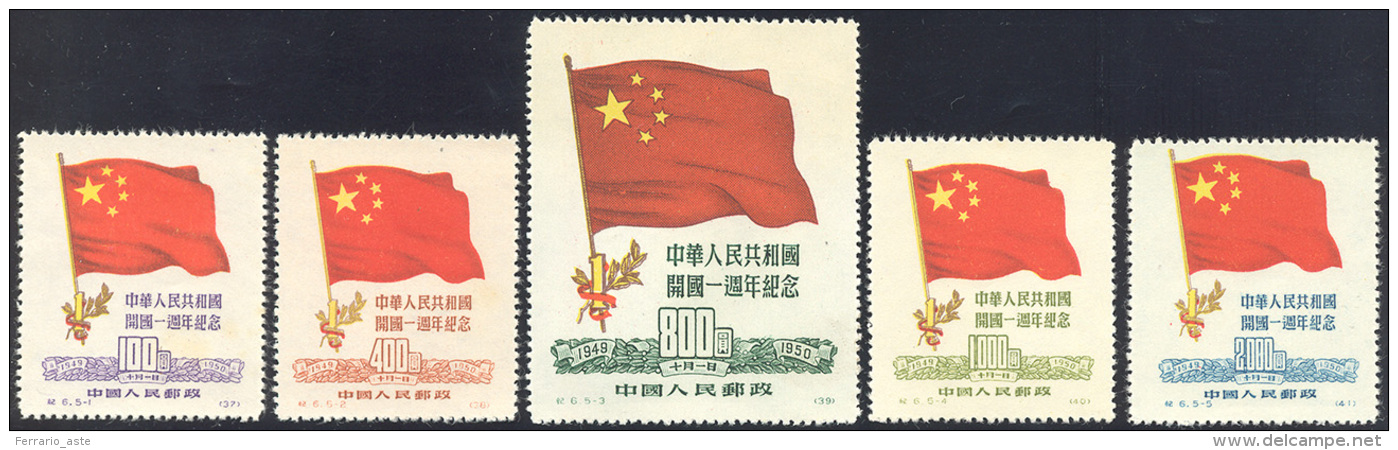 1950 - First Anniversary Of Founding Of People's Republic, $ 100 To $ 1.000, Five Values (Yv. 869/87... - Autres & Non Classés