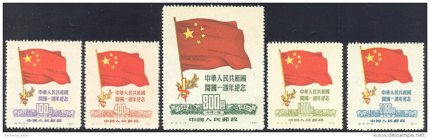 1950 - First Anniversary Of Founding Of People's Republic, $ 100 To $ 1.000, Five Values (Yv. 869/87... - Altri & Non Classificati