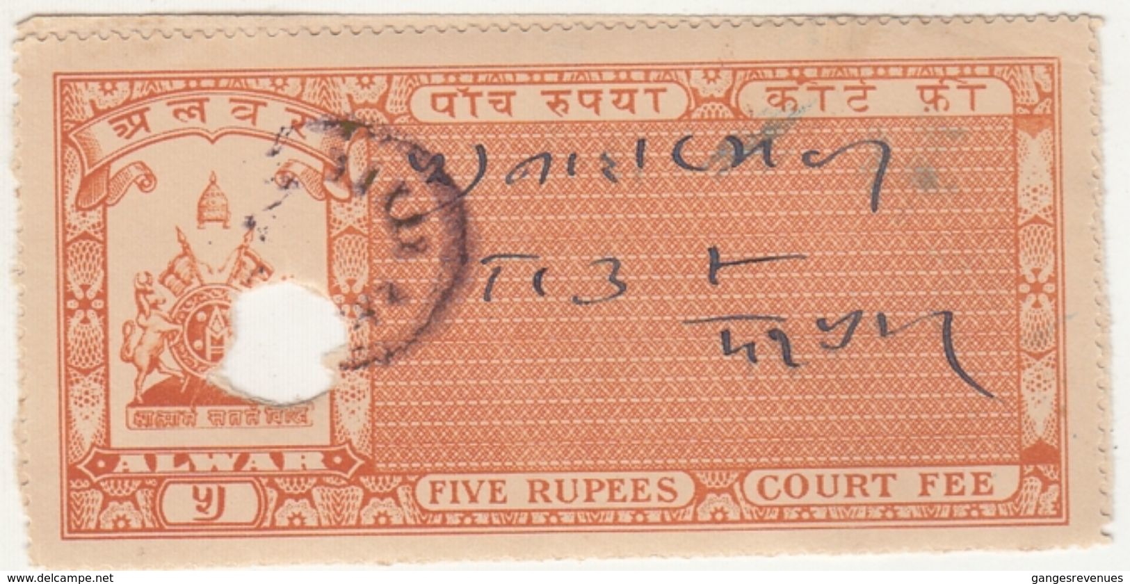 ALWAR State  5 Rupees  Court Fee Type 16  K&M 170   # 95994 India Inde Indien Revenue Fiscaux - Alwar