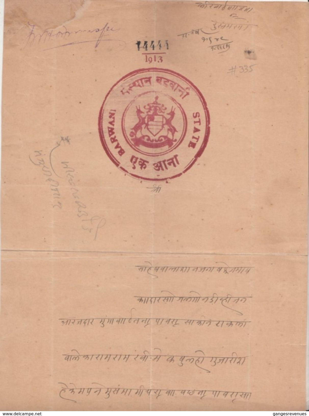 BARWANI State  1A  1913 Series  Stamp Paper Type 30 # 95936   India Inde Indien Revenue Fiscaux - Barwani