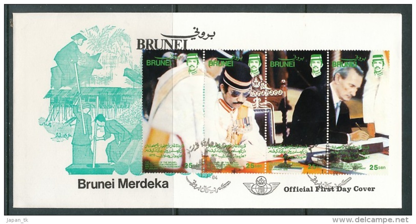 BRUNEI  Mi.Nr.  295-298 Unterzeichnung Des Freundschaftsvertrags - FDC - Brunei (1984-...)