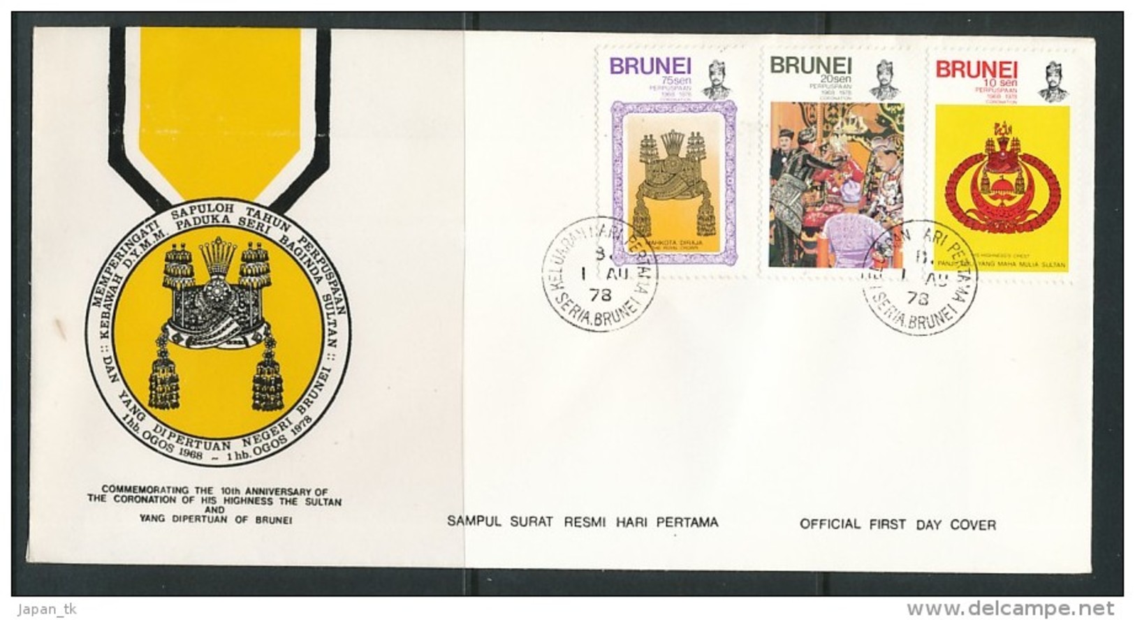 BRUNEI  Mi.Nr.  221-223 10. Jahrestag Der Krönung Von Sultan Hassanal Bolkiah - FDC - Brunei (1984-...)