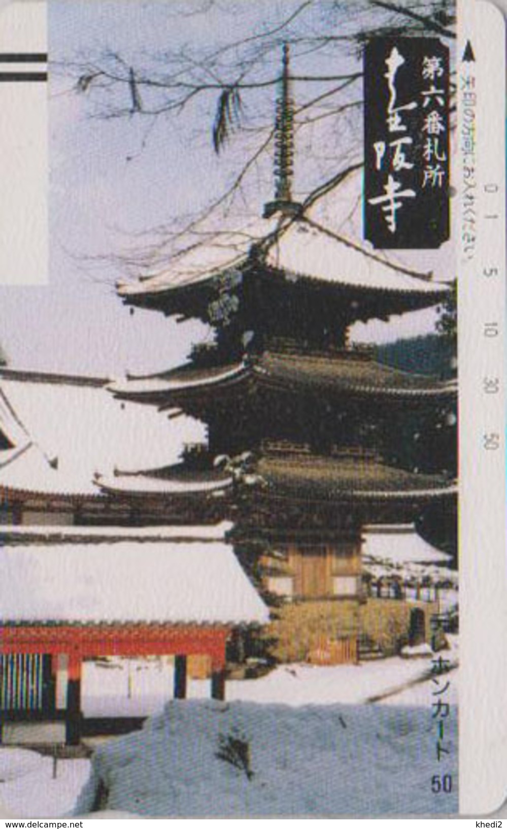 Télécarte Ancienne Japon / 330-1488 - PAGODE - CASTLE TEMPLE Japan Front Bar Phonecard / B - Japan