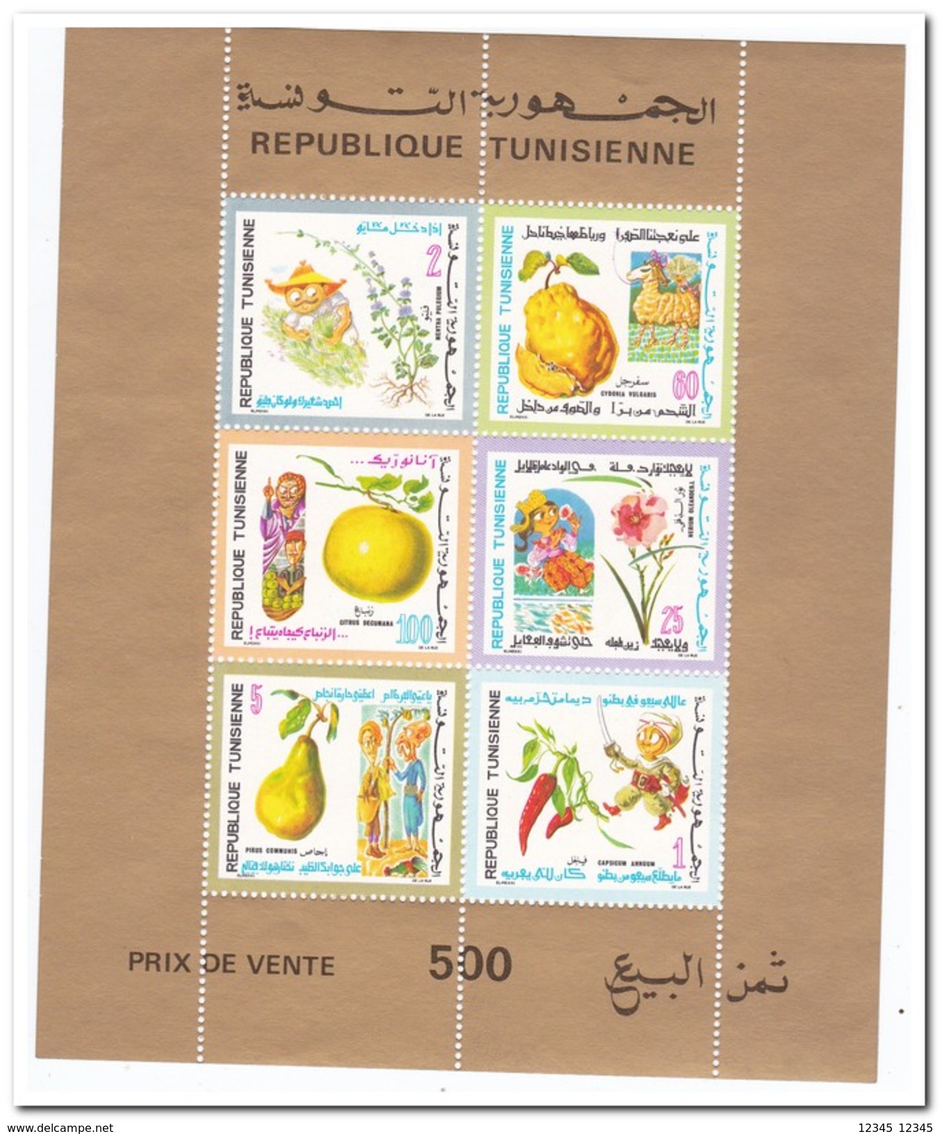 Tunesië 1971, Postfris MNH, Fruit - Tunesië (1956-...)