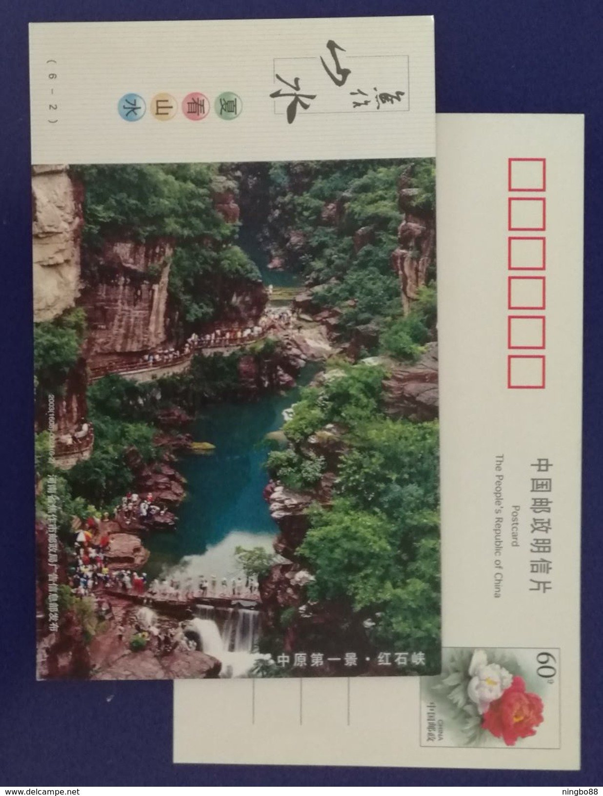 Hongshixia Gorge Waterfall,China 2003 No.1 Waterfall In Middle China Landscape Advertising Pre-stamped Card - Other & Unclassified