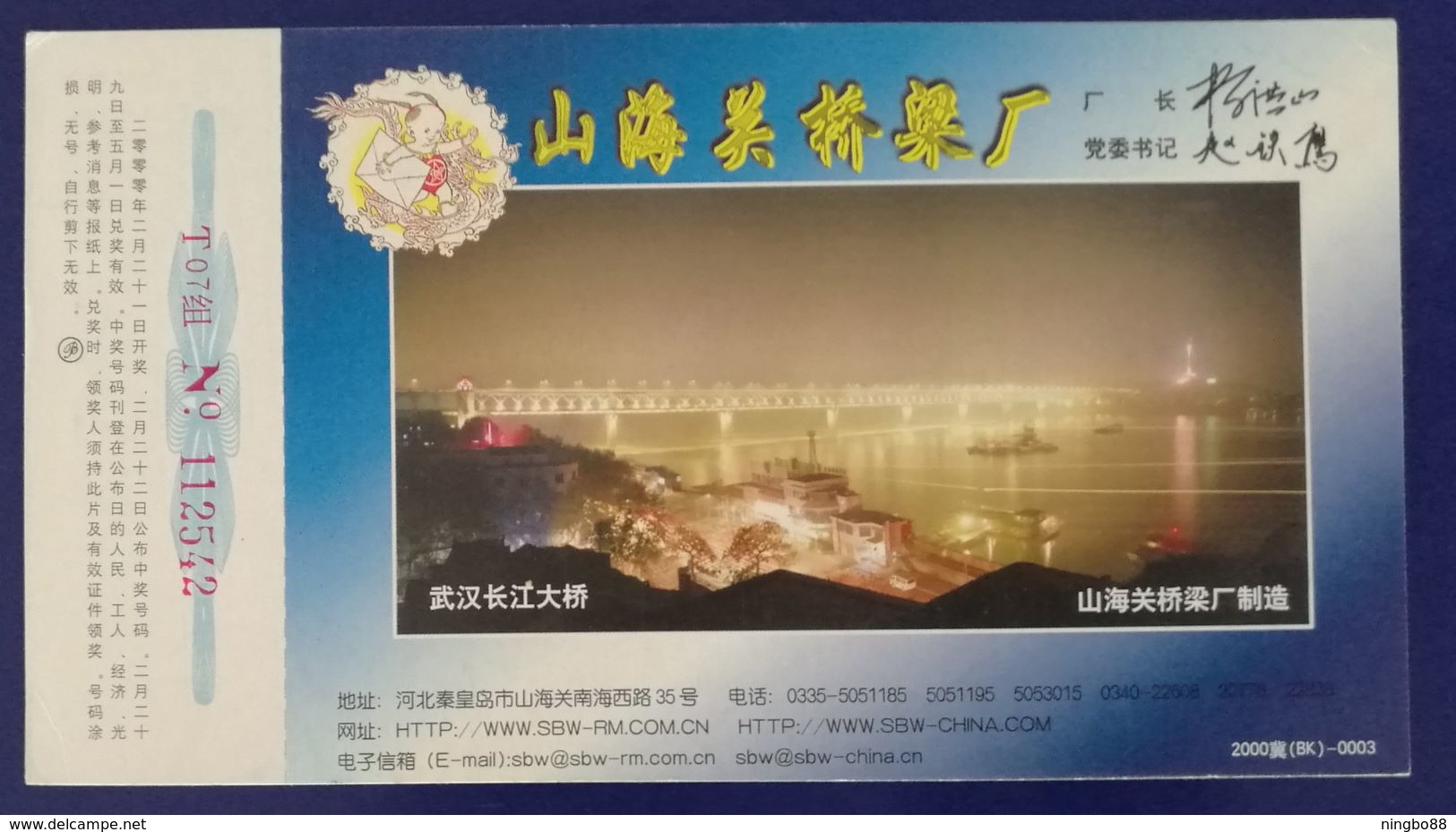 Wuhan Changjiang Double Deck Railway-highway Combined Bridge,CN 00 Shanhaiguan Bridge Engineering Factory PSC - Puentes