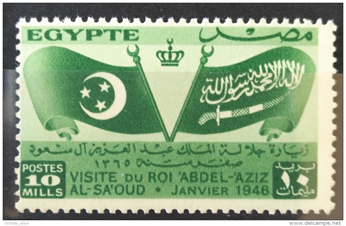 E24 - Egypt 1946 SG 306 MNH Stamp - Visit Of King Of Saudi Arabia - Flags Of Egypt &amp; Saudi Arabia - Unused Stamps