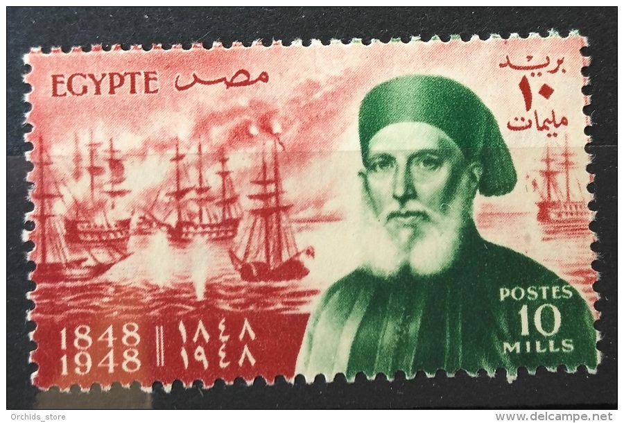 E24 - Egypt 1948 SG 351 MNH Stamp - Ibrahim Pasha - Unused Stamps