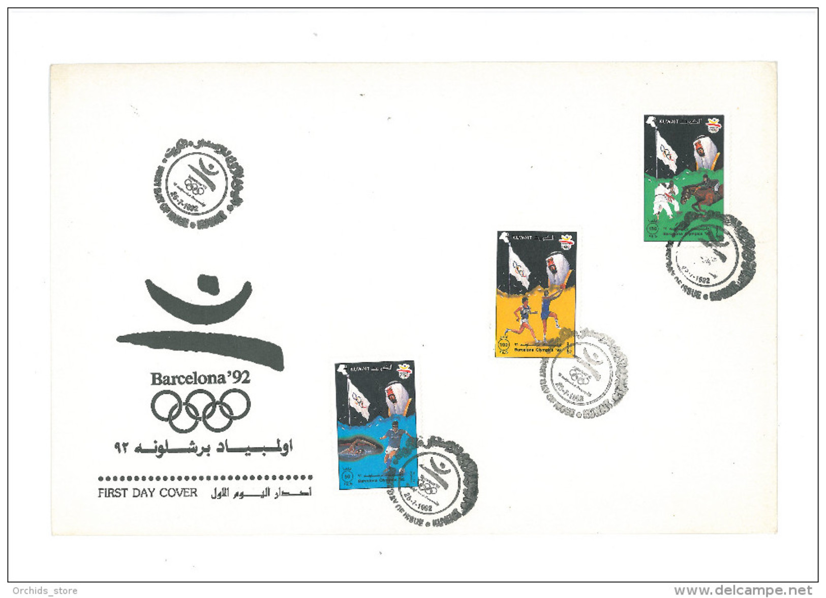 KUWAIT 1992 Nice FDC - Bercelona 92 Olympic Games - Spain - Sports - Football - Basketball - Horse Riding - Kuwait