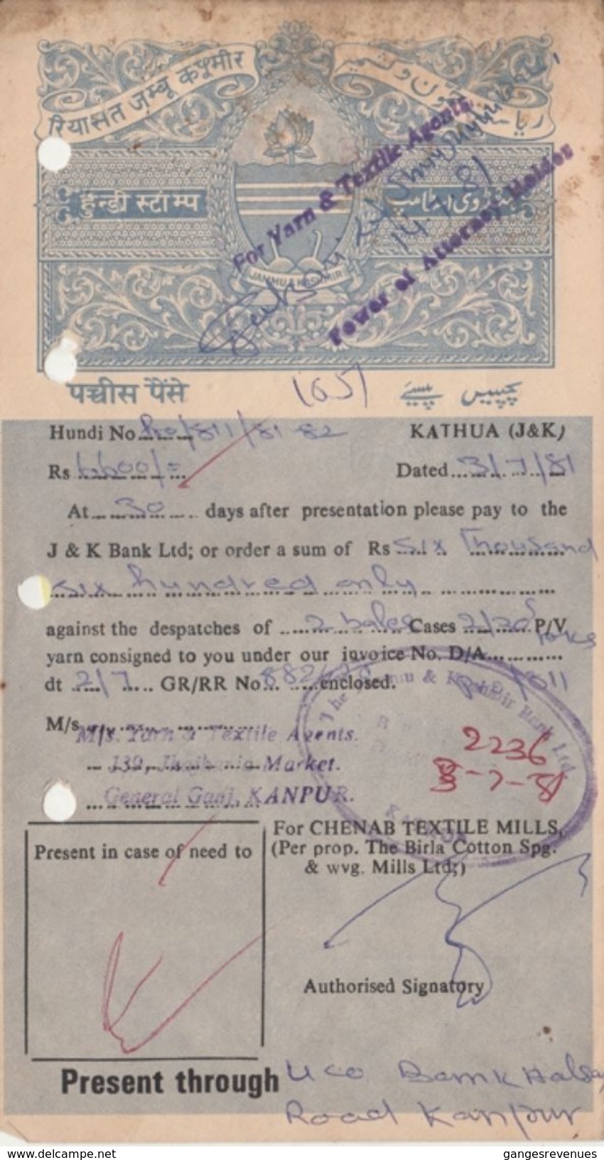 JAMMU & KASHMIR State  25 P  Promisory Note  # 95681   India Inde Indien Revenue Fiscaux - Jammu & Kashmir