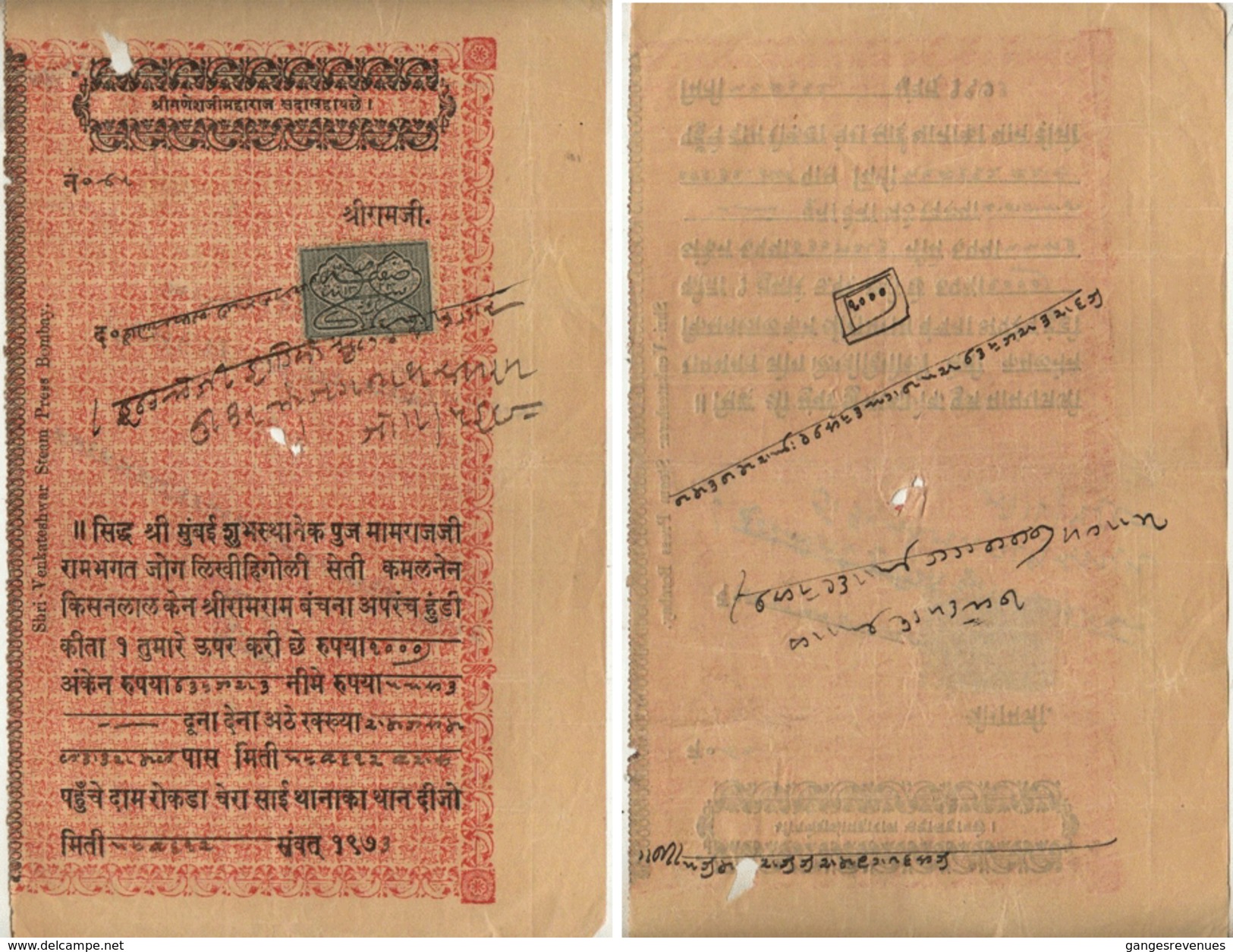 HYDERABAD State  SG 1 On  Promisory Note  # 95686   India Inde Indien Revenue Fiscaux - Hyderabad