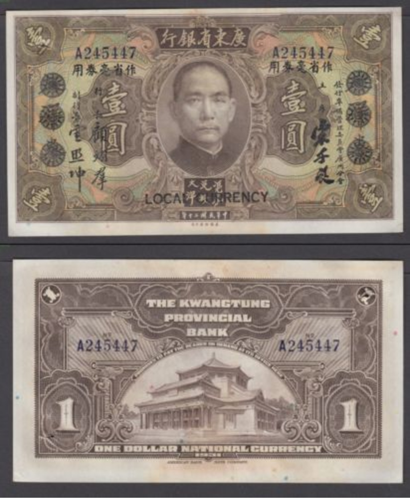 China 1 Dollar 1931 (VF-XF) Condition Banknote P-S2425 - China