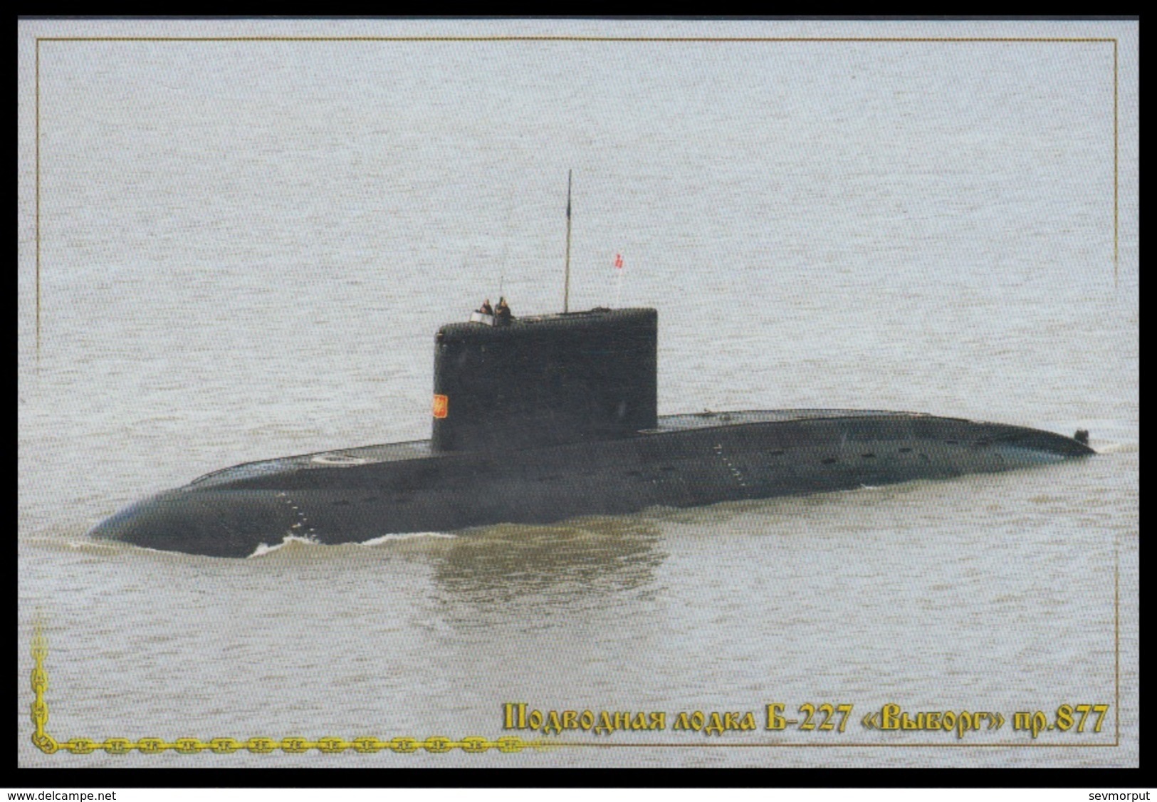 RUSSIA POSTCARD R6 Mint SUBMARINE "Vyborg" B-227 SOUS MARIN U BOOT TRANSPORT NAVY NAVAL MILITARY MILITARIA 83 - Sous-marins