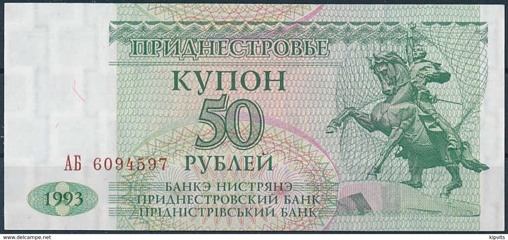 1994 PMR Transnistria 50 Coupon Ruble - Uncirculated - Andere - Europa