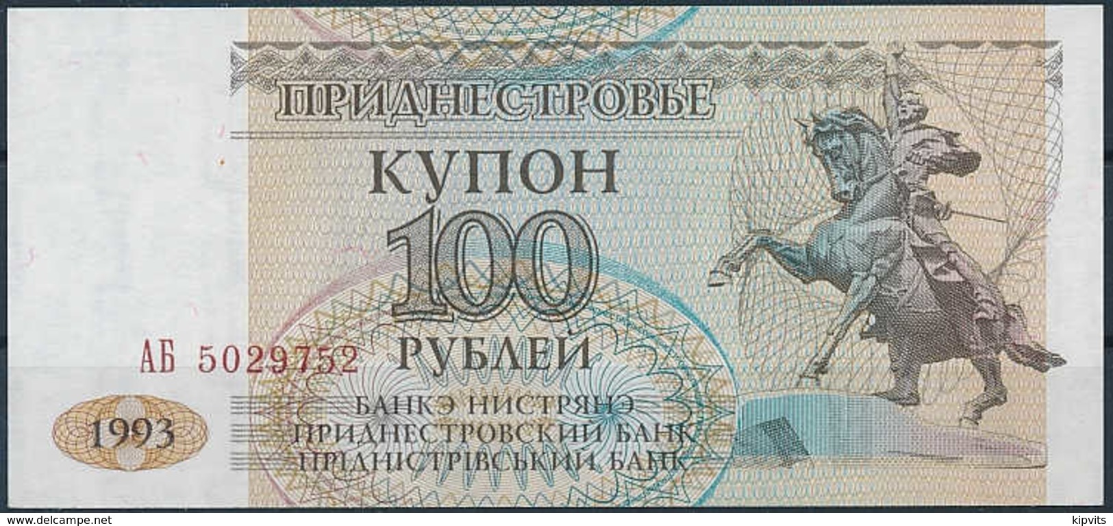 1994 PMR Transnistria 100 Coupon Rubles - Uncirculated - Other - Europe