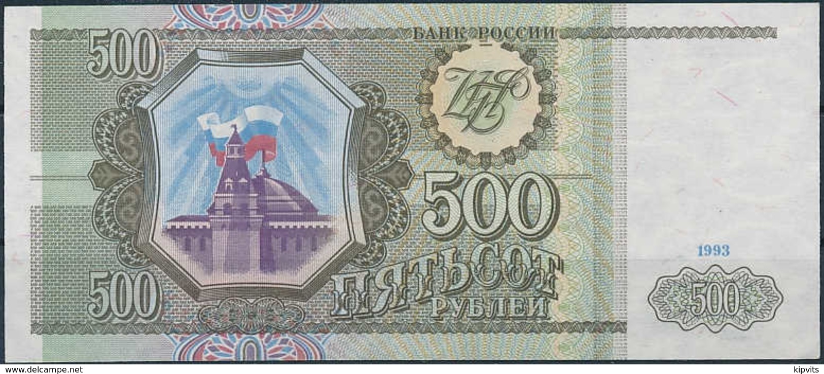 1993 500 Rubles - Uncirculated UNC - Russia